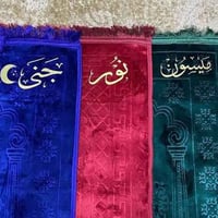 بغداد ديوانية • القادسية • سجاد