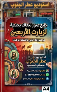 ترميم صور • دمج صور • شارع الحسينيه