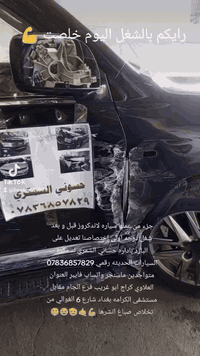 جزء من عملنا   سياره لاندكروز قبل و بعد شغل درجه اولى   اختصاصنا تعديل...