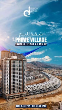 Prime village:  شوقه ل تاوه رى 6 ،طابق 7 ، 195m   "ژيانەكا مودرێن ناڤا...