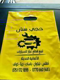 قطع غيار فولكس • اطلس بورا تيكوان • كركوك مطار