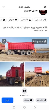 شاحنات • معلومات ناقصة