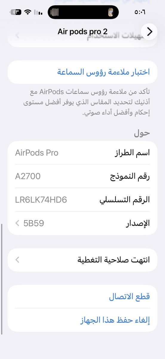 ايربود برو 2 الجيل الخامس 
باله اصلي امريكي ، شرط الفحص 
#عزل_ضوضاء +سيريل نمبر بموقع ابل + تحديد موقع ، النظافة 100% 
السعر 25 الف وتوصيل مجانا 
حجز واستفسار واتس اب 
***********
