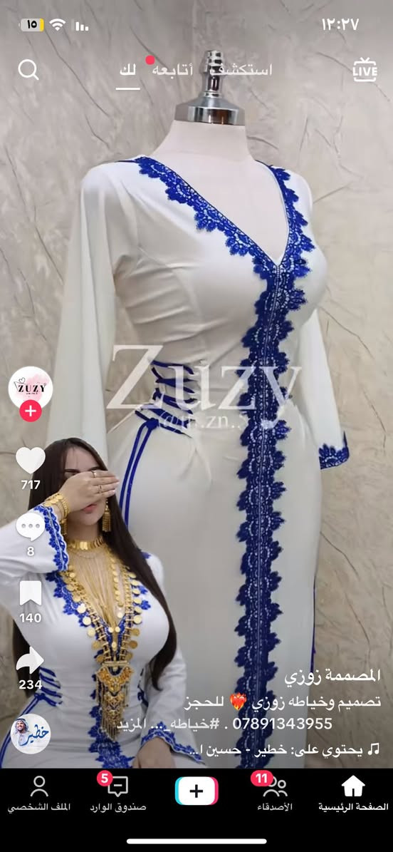 نموذج خياطات حسب الطلب


**إذا كنت صاحب هذا الإعلان وتريد حذفه لأي سبب، رجاءا أرسل رسالة إلى الدعم الفني**