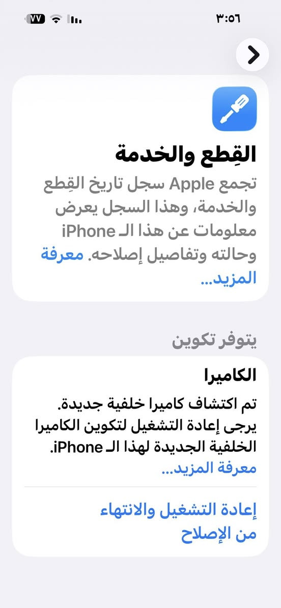 ايفون 14 برو ماكس ماستر كلشي موضح ب صور فقط كامره
جهاز مال بيت ذاكره 256 بطاريه 81
مكاني بغداد الحسينيه سعره 750  وبي مجال بسيط كلش رقمي الاستفسار *********** متواجد واتساب
