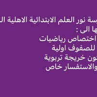 أطراف بغداد • حي البتول • قرب مدرسة الخيرات
