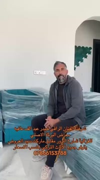 معرض البركة • كنب • الغزالية