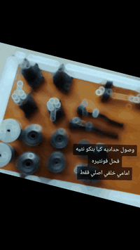 وصول ادوات حداديه كيا بنكو فحل نثيه فونايره 

لبيع ادوات احتياطيه_كماليات للبنكو _بانسب لاسعار 🫡

تجدون كل ما هو جديد في داخل المحل 🫡

📍عنوان بصره الدير مقابل مطعم الحاج جودي

📲***********

📲***********

🚗يوجد توصيل داخل البصره3الاف 

المحافظات 5الاف
