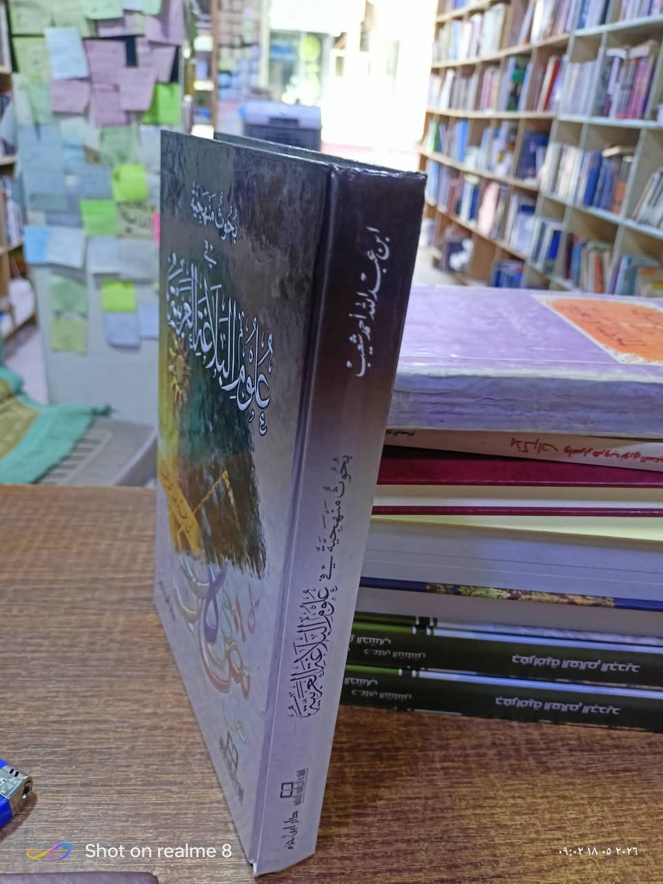 بحوث منهجية في علوم البلاغة العربية//عدد الصفحات 438/مكتبة ابن العلم الموصل المجموعة الثقافية السعر 5000


**إذا كنت صاحب هذا الإعلان وتريد حذفه لأي سبب، رجاءا أرسل رسالة إلى الدعم الفني**