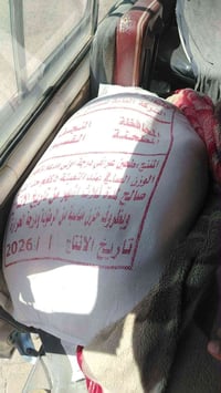 طحين • كواني طحين • طحين للبيع • مواد غذائية • دقيق