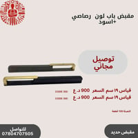 ✨ عروض خاصة على مقابض الأبواب المميزة!🔥✨ مجموعة رقم 4 🛠️أحدث تصاميم مق...