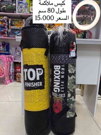 🥊🥊استعد لتفريغ طاقتك وتطوير مهاراتك! متوفر الآن كيس ملاكمة بطول 80 سم،...