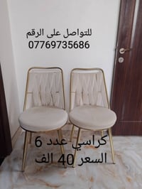 للتواصل على رقم التالي 07769735686