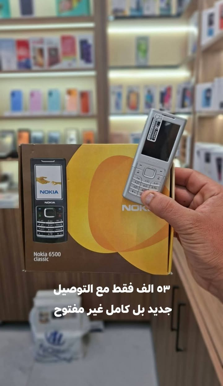 ***********
نوكيا اجهزه غير مفتوحه اطلاقا  مخزن غير مفتوح اطلاقا كلمن وسعره توصيل متوفر لكل انحاء العراق
(ملاحظة توصيل إلى بغداد يكون اقل من السعر المطلوب ب ٣٠٠٠ دينار)
