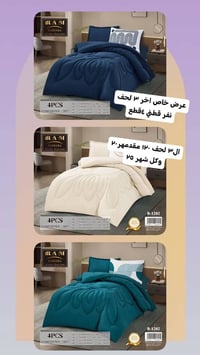 سجاد • عروض • تخفيضات