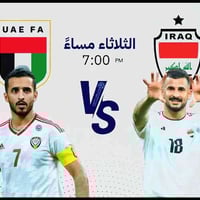 البصرة • 18/11/2025 • نقل وتذكرة