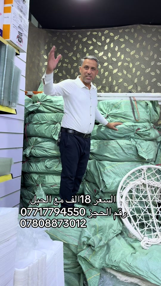 مرجوحه عش العصفور تحمل جميع الأوزان السعر 18الف مع الحبل  متوفر توصيل لجميع مناطق العراق عنوان بابل المدحيته مول المدحيته الطابق الثالث  #بغداد #بابل 


**إذا كنت صاحب هذا الإعلان وتريد حذفه لأي سبب، رجاءا أرسل رسالة إلى الدعم الفني**