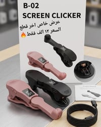 جهاز تكبيس • تكبيس 24ساعة • شاشة رقمية