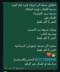 حجز • استفسار • نواره الملاك