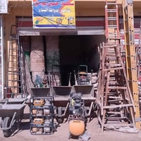 سقالة • جديدة • الكوفة