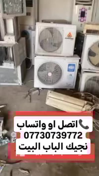 اشتري سبالت مكيفات عطلانه اشتري بسعار خياليه اشتري فوك السوك  رقمي 077...