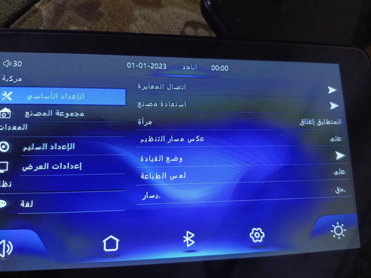 تاب سياره يشغل برامج الموبايل وايفاي وبلوتوث مع كاميرا خلفيه وكامل ملحقاته السعر 45 مع التوصيل
***********
