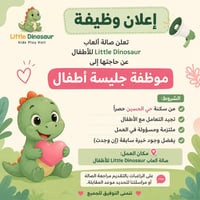 للتواصل والاستفسار يرجى المراسله او الاتصال على الرقم التالي 078510086...