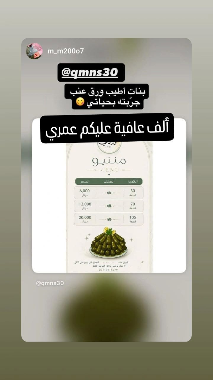 السلام عليكم و رحمة الله بنات عندي مشروع بيج ورق عنب من الموصل
30 قطعة ب6الاف 
70 قطعة ب12 الف 
105 قطعة ب20 الف 
للحجز خاص او احجزوا وتساب مع إرسال لوكيشن
***********
مصدر رزقي اتمنى النشر ادمن
