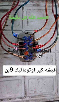 صيانة سيارة • تصليح • قطع غيار
