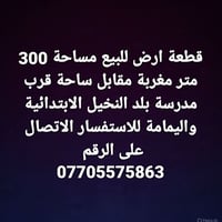 ميسان • ٣٠٠م • عمارة