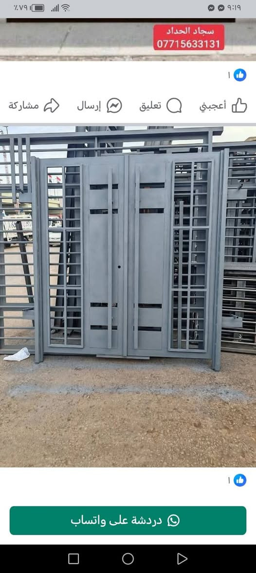 حداده عامه باب شباك محجرات  سقايف انواع الديكورات.. شغل بلمحل او خارج المحل بأسعار  مناسبه.. ميسان ***********.اتصل وتساب وجيك...
