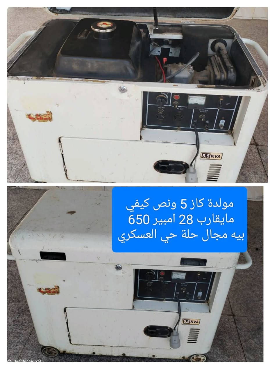 بيع مستعجل كلمن ومكانة 
الاسعار داخل الصور 
العندة اغراض للبيع يدزهن خاص ابيعهن اله


**إذا كنت صاحب هذا الإعلان وتريد حذفه لأي سبب، رجاءا أرسل رسالة إلى الدعم الفني**