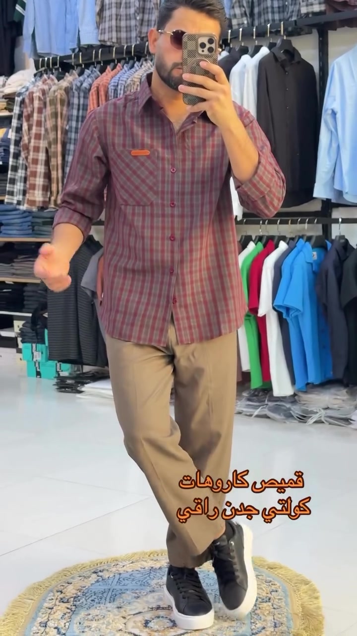 قميص كروهان كوالتي جدن راقي. 
 ازياء احمد عامر_ديالى- خانقين_شارع المزرعه
يوجد خدمة توصيل لجميع محافظات العراق
للاستفسار اكثر واتساب
  *********** #الشعب_الصيني_ماله_حل😂😂 #تركيا #بغداد #خانقين_ديالى_العراق_تولة_فروش
