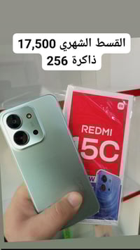 ريدمي 15c • 256 جيجا • بدون مقدم