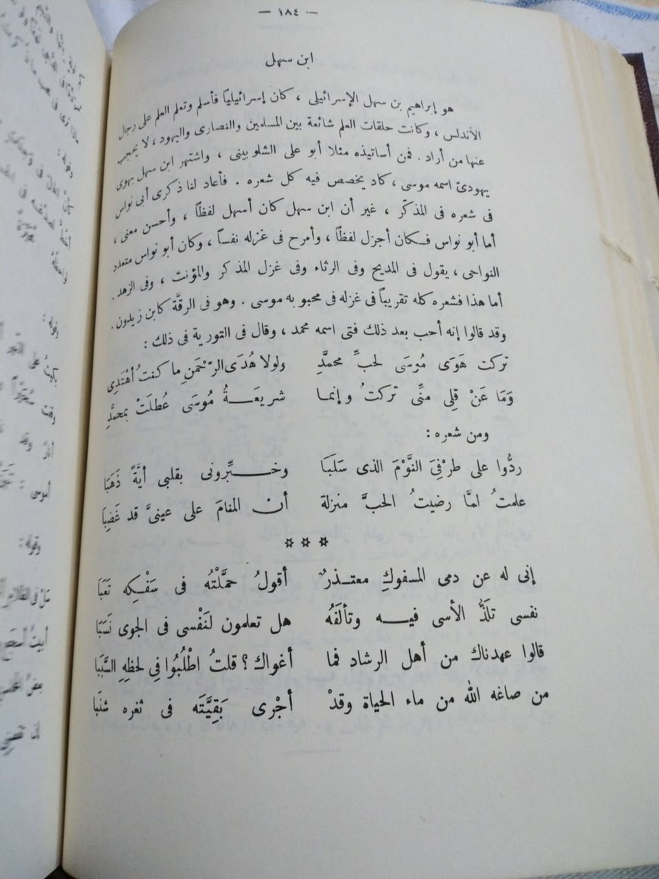 ظهر الاسلام
تاليف  احمد امين
مجلدين مستعمل
الكتاب كاملا حالة الغلاف واضحة بالصور
عشرة الاف دينار


**إذا كنت صاحب هذا الإعلان وتريد حذفه لأي سبب، رجاءا أرسل رسالة إلى الدعم الفني**