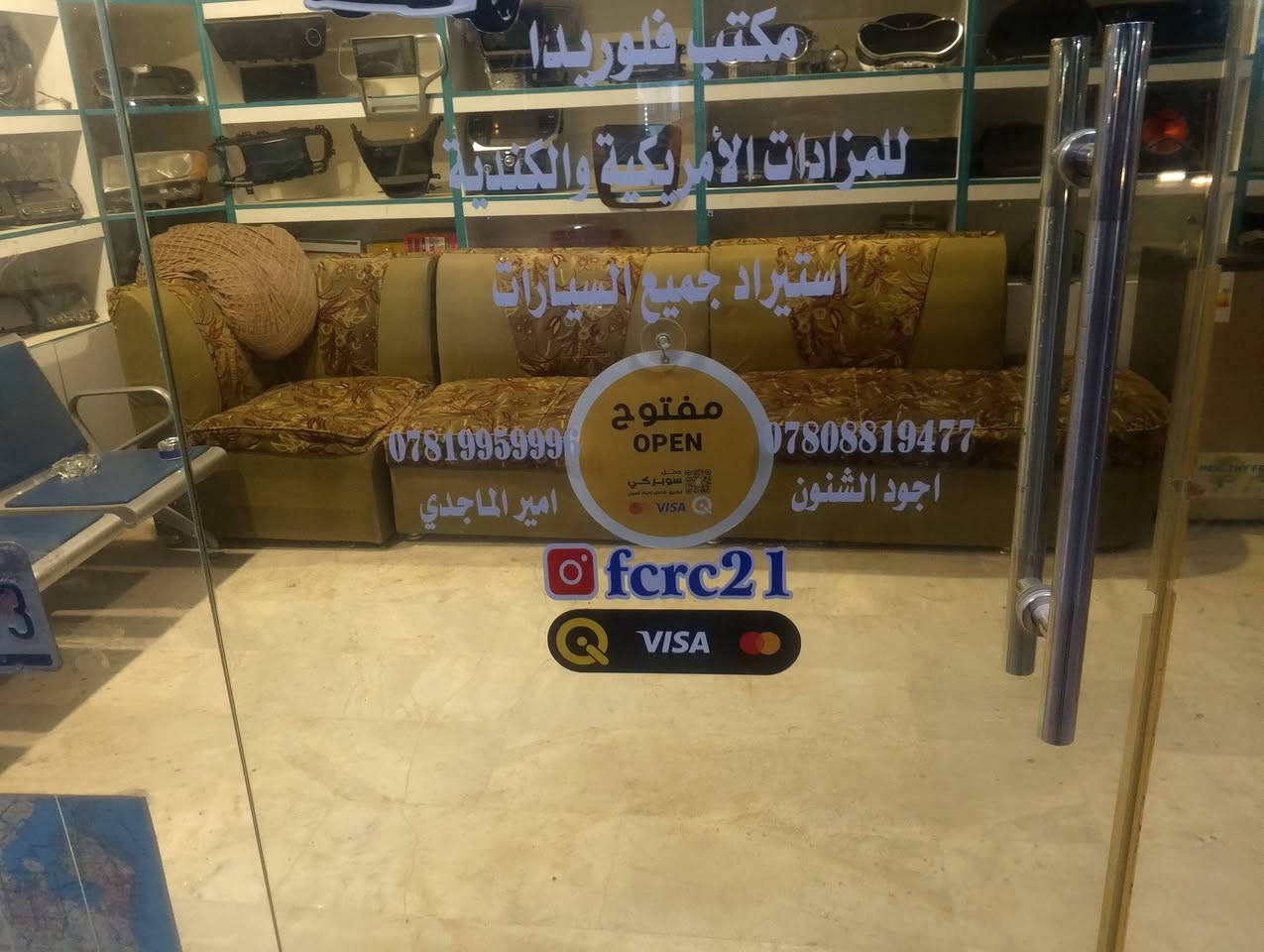 السلام عليكم عندي شاشه للبيع جديده مامستخدمه والاثانيه يشهد الله بس ماعرف الياسياره ترهم عنواني سوق ‏‪***********‬‏الشيوخ السنا عليه
