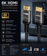 كابل HDMI 2.1 • ٢م • ٨K/١٠K