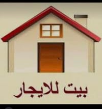 للإيجار • ١٠٠م • حي ميسان