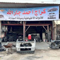 قطع غيار • امبالا قديم • الديوانية