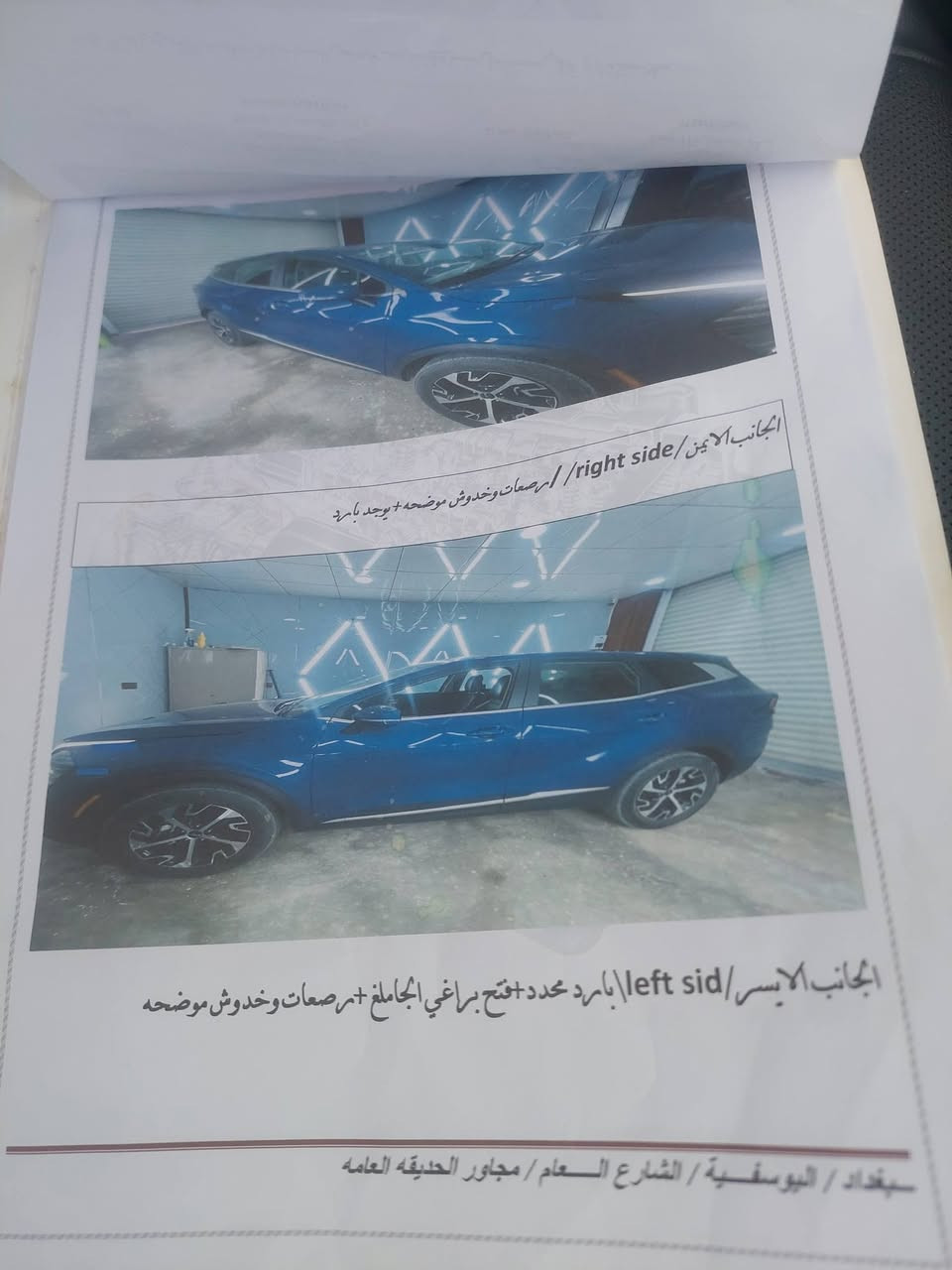 السلام عليكم سبورتج 24 مواصفات EX
امريكي حادثها بنيد و الجاملغ مفتوح وراجع نفسه طاك ايرباك دركة فقط ماشية 67 ميل السعر 195 وبيها مجال بسيط رقم الهاتف *********** مكانها بغداد
