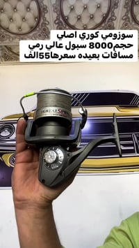 مكينه(سوزومي)كوري اصلي معتمد  سبول عالي لرمي المسافات البعيده حجم 8000...