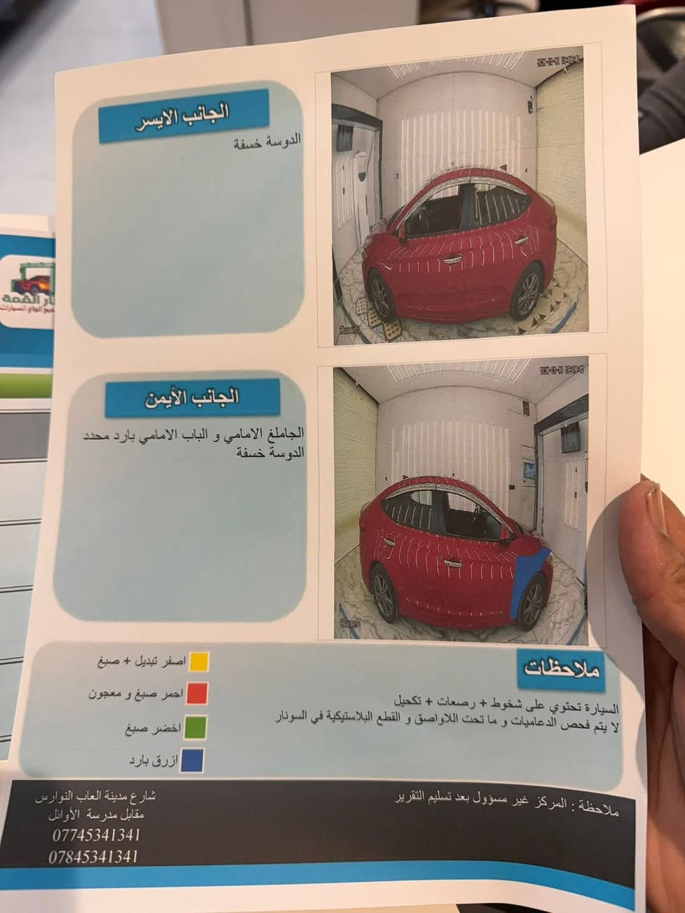 السلام عليكم النترا موديل 2018 امريكي للبيع او مراوس ب احدث 
- بصمة
- فتحة سقف 
- تحكم استرين 
-رادارات 
- شاشة كار بلي 
- كشنات تدفئه
- داشكام سعره 400$ الاصلي 
- كامره خلفيه دوار
- رقم بغداد مداور ثاني يوم الانكليزي 
-محرك 2000 دوش 
- كير اي تي المرغوب 
حادثها موضح كدامكم بلصور الجاملغ الامامي بارد الباقي مكفول لاصبغ ولاتبديل ليبل واحد السياره سبيرها مانازل
تخم تاير كله جديد 
مراوس بسياره احدث او بيع مكاني كربلاء
***********
