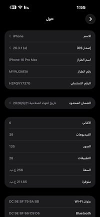 آيفون ١٦ برو ماكس • ٢٥٦ • بطارية ٩٩