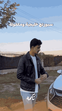 سيارة تُكمه رقم “225” 🧡

للبيع :
KIA SPORAGE 
وارد خليجي - 2023 - 15,000KM

السعر : 
23,000$

 : رقم مالك السيارة
***********

ملاحظة : يتحمل تُكمه مسؤولية ما تم طرحه فقط ❗️

لعرض سيارتك للبيع في تُكمه 🧡
تواصل معنا عبر الرقم :
0787-444-2024
أو
أملئئ الفورم المُثبت بالبايو ليتم الحجز مباشرة 📝

بدوسة دُكمه ، يوصلك تُكمه 🧡#للبيع
