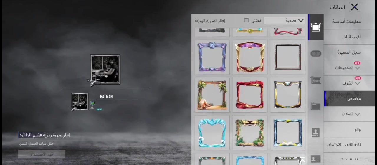 السلام عليكم 
حساب ببجي للبيع مستوى الحساب 83 والمجموعات 66
الحساب هذا كلش قديم عندي من اول مابدت اللعبه يعني مومال بياع شراي 
بي نوادر هواي اطار طيارة كونكر قديم 
بي سقوط B كامله 
بي فيس البنيه وانواع الشعر بي لحيه هم
بي كوت مثك هذا خوب محد عنده
بي لوبيات هم
والحساب كدامك والايدي موجود بالمنشور المجموعات مفتوحه وشوفه بي  ايكي فزاعه وهواي سوالف للبيع وجه لوجه  تريد تحول بكيفك اني ماجبرك على فد طريقه دفع معينه وشتريد ضمان اني حاضر وبيك خير وتدلل مكاني بغداد  سعرة 290 وبي مجال حگ الجيه وهذا رقمي ***********
