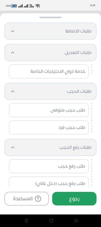 رفع الحجب • البطاقة التموينية • تحديث البيان السنوي