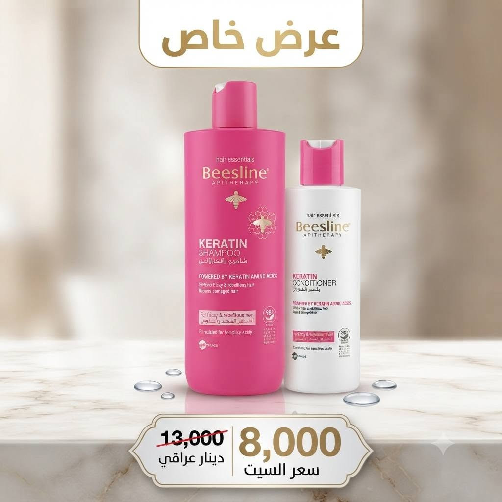 سيت شامبو و مكيف بزلين 😍
هذا منتج ما اسولفلكم 
جربوا وحكموا انتم 
السعر السابق 13000
السعر الحالي 8000
🥰نتمنى لكم اجمل الاوقات  🥰
#انسب_الاسعار 😍😍
💗💗طابت اوقاتكم بكل خير 💗💗
لمعرفة كل ما هو جديد 
تابعونا على قناة التليكرام 
https://t.me/ansdAna
مرحبا زبائن انسب الاسعار ...👋👋
#الفرع_الاول_الانبار_عنه_قرب_جامع_احمد_مكي 
#الفرع_الثاني_الانبار_عنه_شارع_الحضره
التوصيل متوفر لجميع انحاء ❤️العراق ❤️
للتواصل السريع الاتصال على الرقم او المراسلة على الواتس اب 
***********
