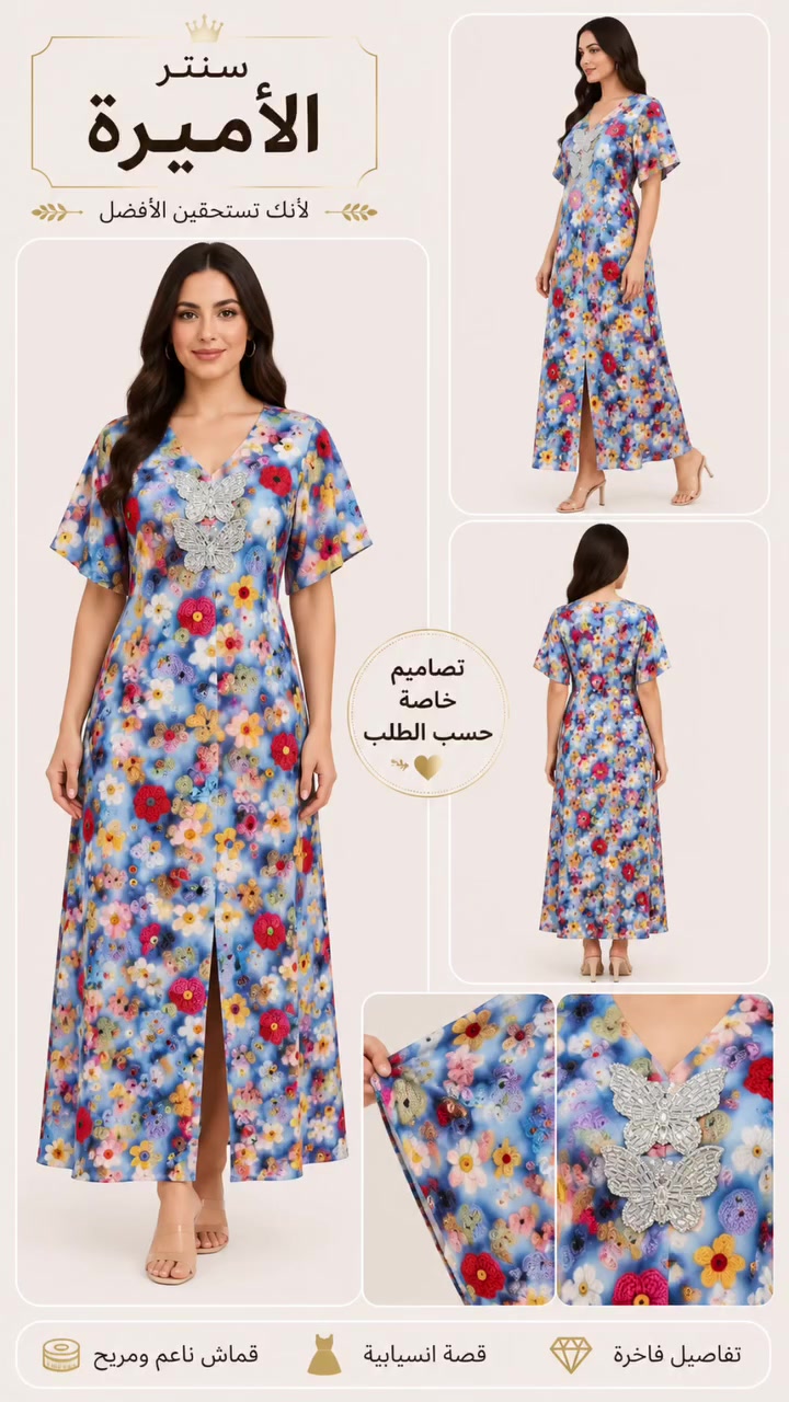 🌷 من أعمال خياطة سنتر الأميرة 🌷

موديل أنيق بتفاصيل راقية من تنفيذ خياطة سنتر الأميرة ✨

👗 تصميم مريح وأنيق
✨ تطريز فاخر بتفاصيل مميزة
🌸 قماش ناعم ومناسب للاستعمال اليومي
💖 خياطة متقنة واهتمام بأدق التفاصيل

📍 بغداد - الدورة - حي الصحة
🚚 توصيل إلى جميع المحافظات

📞 واتساب الطلبات:
***********

📸 Instagram: @alameera.centeriq
🎵 TikTok: @alameera.centeriq

#سنتر_الأميرة #خياطة_نسائية #دشاديش #ملابس_نسائية #بغداد #العراق
