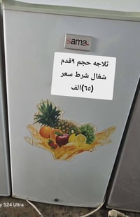 ثلاجات • شلالات موصل • توصيل