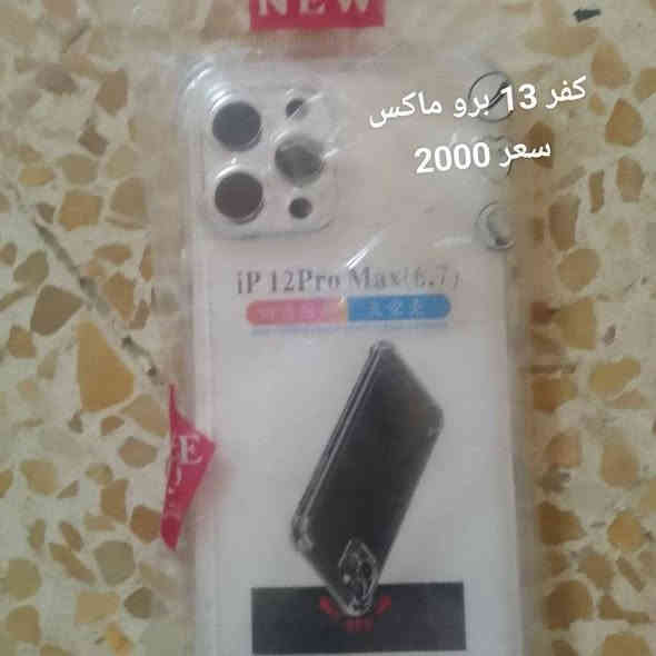 غراض امزون ارخص الاسعار الرقم ***********
